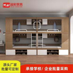 溢彩家具全包床上下铺铁架床宿舍床高架床铁艺床公寓上下床高低床