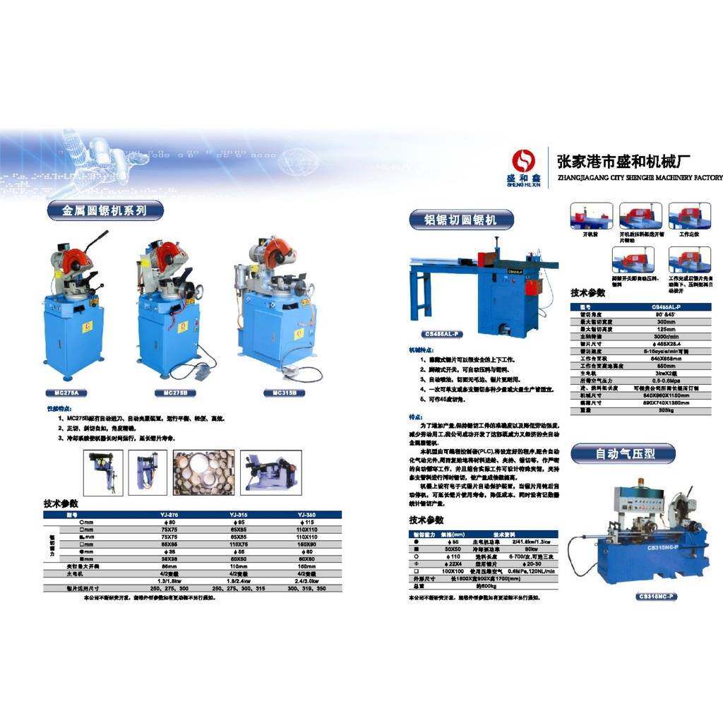 供应切管机手动切管机钢管切管机数控切管机
