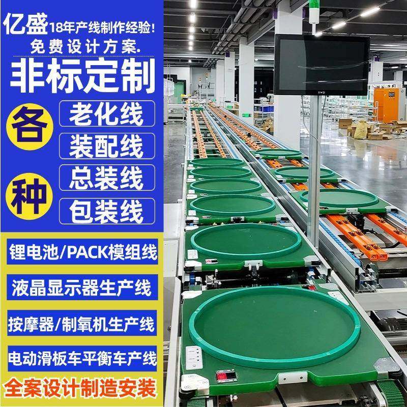 合肥32寸液晶显示器组装线户外电源工装托盘全自动倍数链生产线