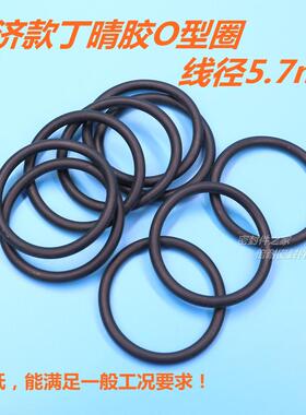 经济款B级丁晴胶O型圈橡胶O形密封圈线径5.7mm外径101mm及以上