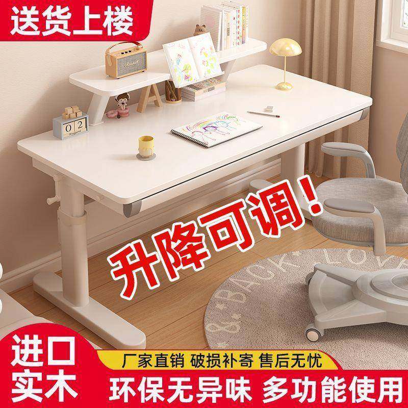 实木儿童学习桌可升降洞洞板写字桌椅套装实木升降小学生学习书桌,纺织面料/辅料/配套,纺织机械配件,淘宝优惠券,粉丝福利购,淘宝优惠卷