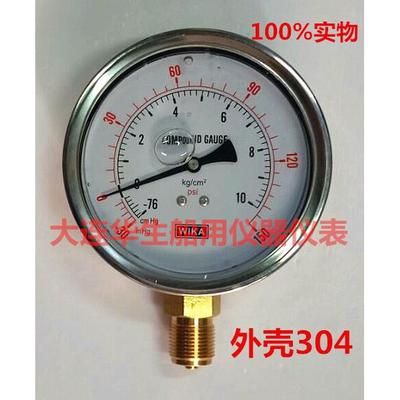 不锈钢船用耐震压力真空表YN100/653103、653106、653108、653112