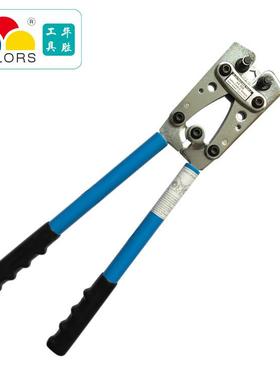 华胜工具HX-50B/50SC/50D大型Y.O端子压线钳铜鼻子省力压著钳