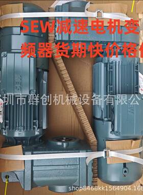 SEW赛威减速电机F67DRN132S4DRN100L4DRE90L4112M4机械设备