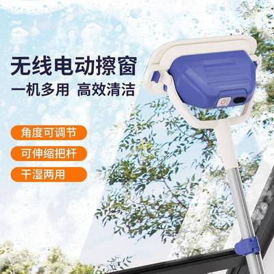 热卖擦窗户神器擦玻璃家用加长杆无线电动多功能清洁刷保洁