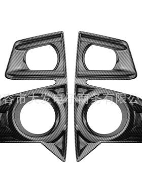 适用于五十铃ISUZUDMAXD-MAX2023+LS-A碳纤前雾灯框4片内饰贴