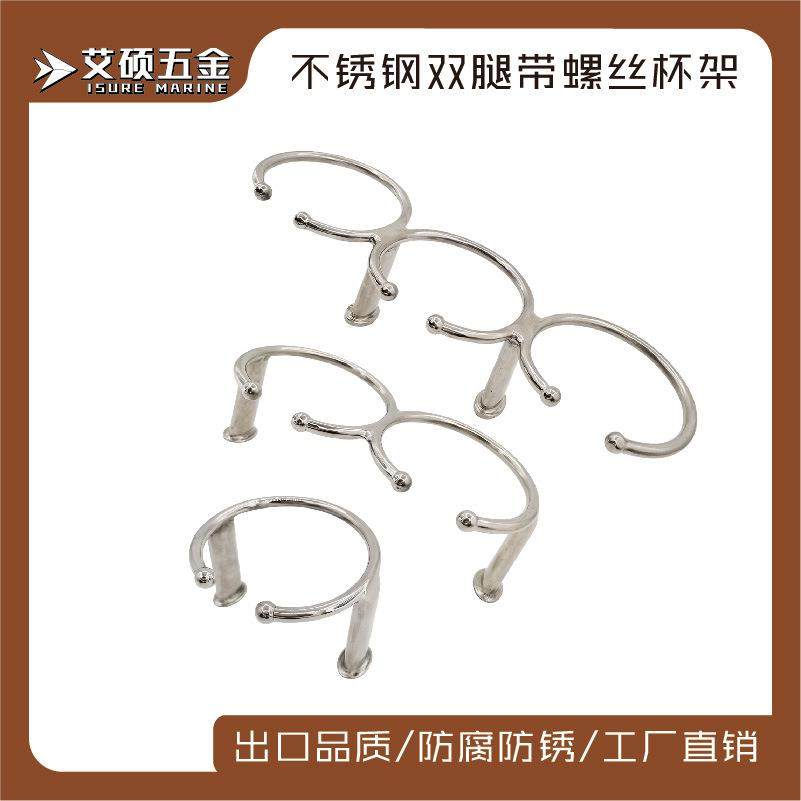 316不锈钢两腿开口杯架1开/2开/3开房车户外船用游艇饮料杯架,农用物资,其他肥料,淘宝优惠券,粉丝福利购,淘宝优惠卷