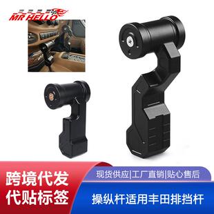 汽车改装排挡头档把挂档杆飞机操纵杆适用丰田排挡杆有带螺纹的