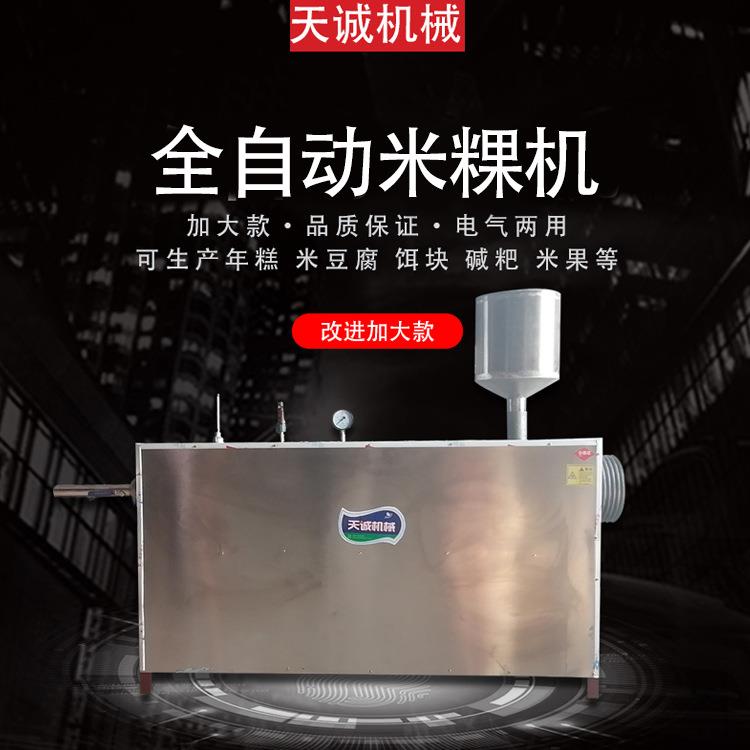 自熟黄元米果机家用黄粄机型号全