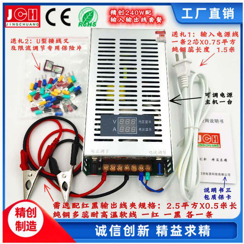 240W0-12V24V36V48V60V80V110V双数显可调电压电流开关电源