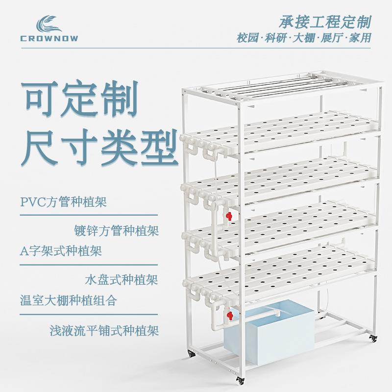 无土栽培设备水培管道式叶菜蔬菜瓜果校园科研家庭阳台立体种植架