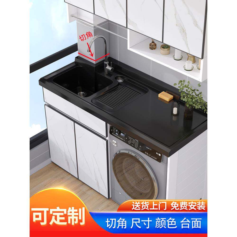 阳台切角吊柜机柜伴侣滚筒带搓板铝洗衣组合池槽一体台盆太空