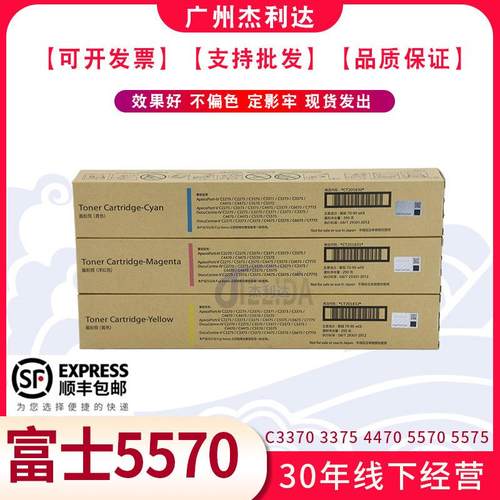 原装施乐C2270粉盒227533703373337544755575原装粉富士胶片