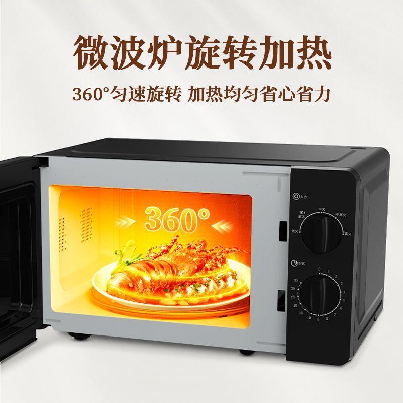 热销微波炉家用小型20L机械式操控700W速热老人小孩适用20MX81