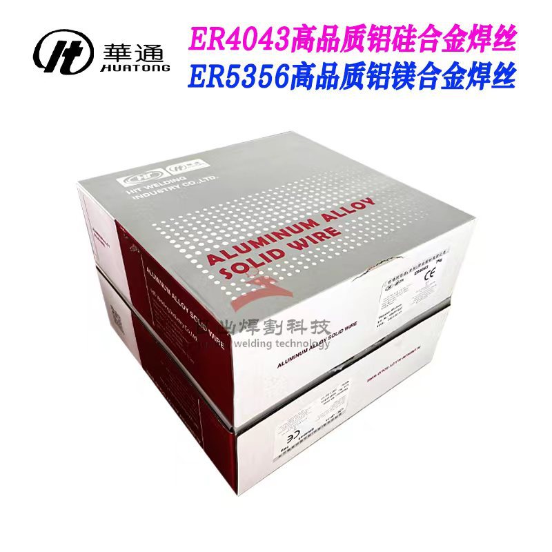 哈焊所华通高品质铝合金焊丝4043 5356 5183造船用铝焊丝7公斤装图片