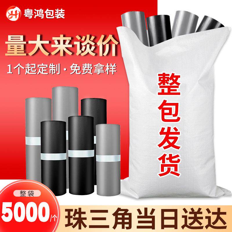 黑灰色快递袋子整袋超大号衣服打包发货袋加厚防水快递塑料袋