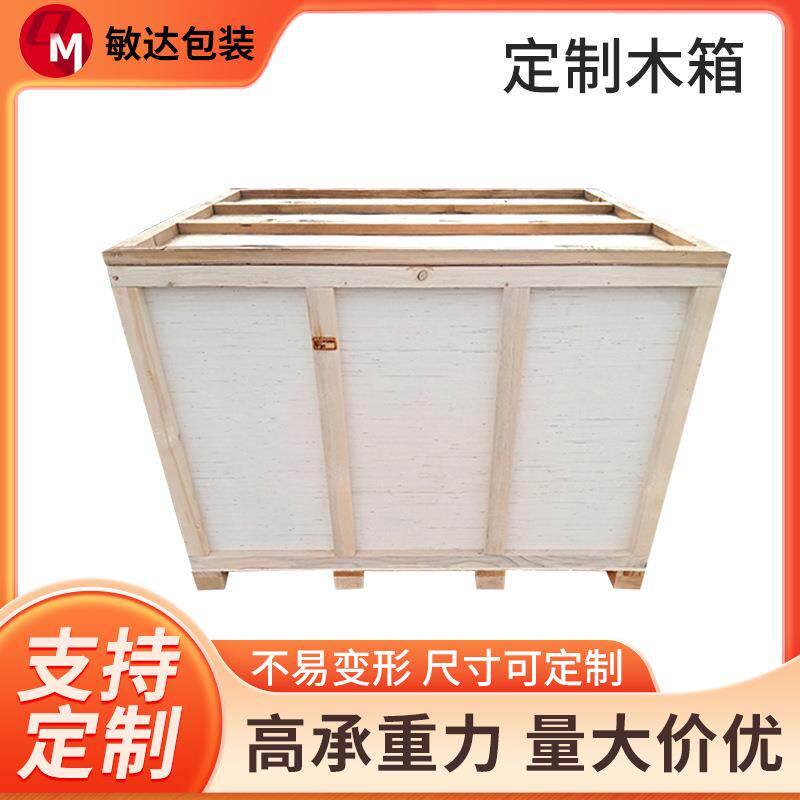 销售物流货运木质包装容器木质包装箱胶合板打包木箱