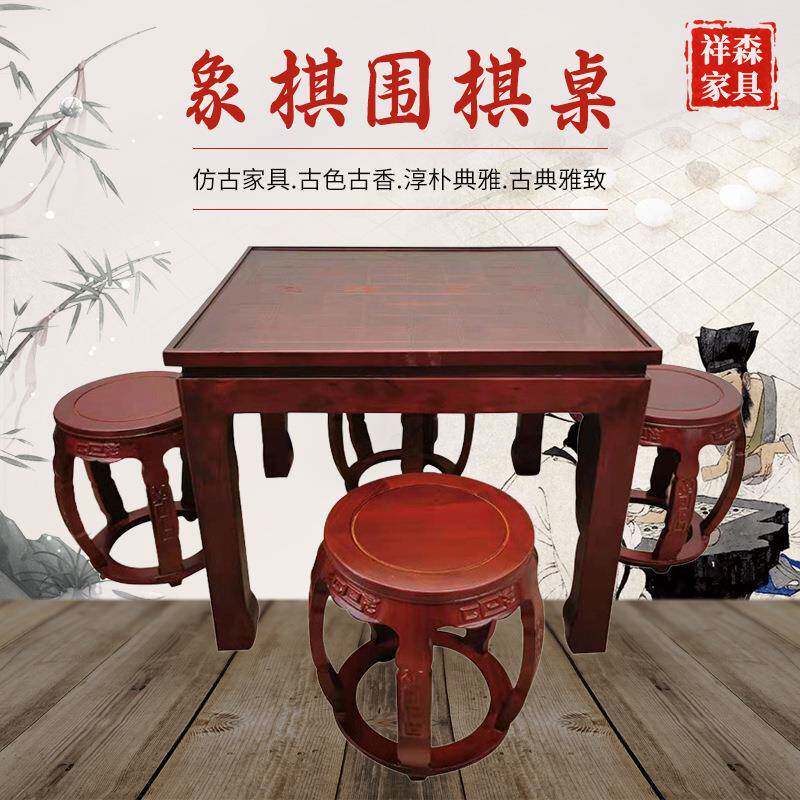 新中式实木象棋围棋盘双面桌旗小矮桌两用全实木仿古象棋桌围棋桌