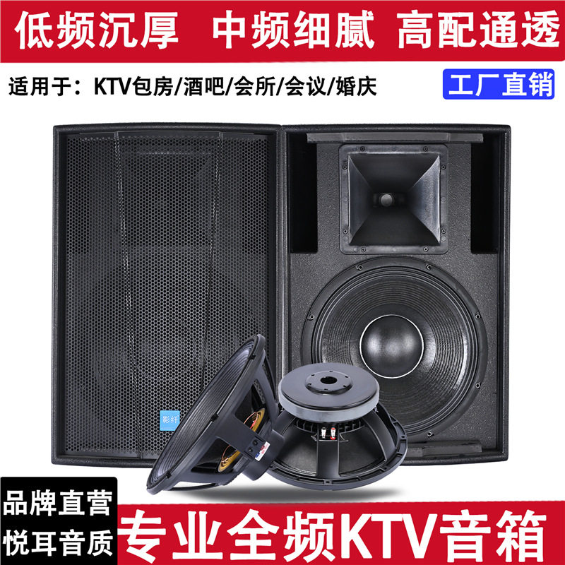 10/12/15寸音箱 (20-300平方) 专业KTV家庭K歌舞台清吧酒吧音响