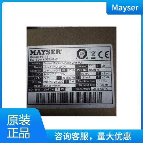 德国mayser继电器SG-EFS114ZK2/1