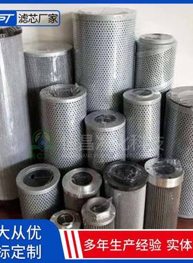 风电齿轮箱滤芯SBF84008Z10V风力发电站