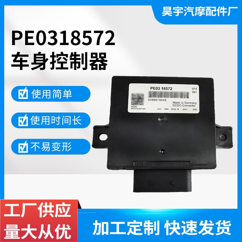 适用马自达昂克赛拉CX一4DC电脑版8ES010871PE031857232WB1