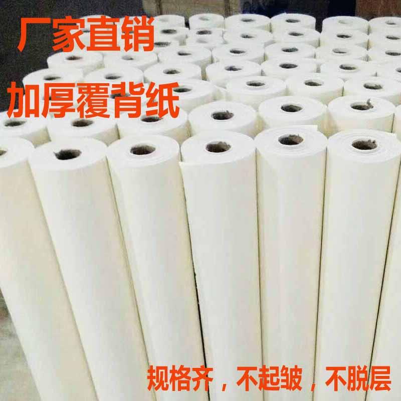 裱画覆被宣纸字画装裱材料长卷加厚纸各种规格卷桶书画纸