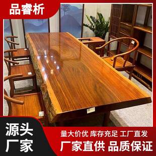 胡桃木原木实木大板茶桌茶台茶几老板办公家具桌整板班台