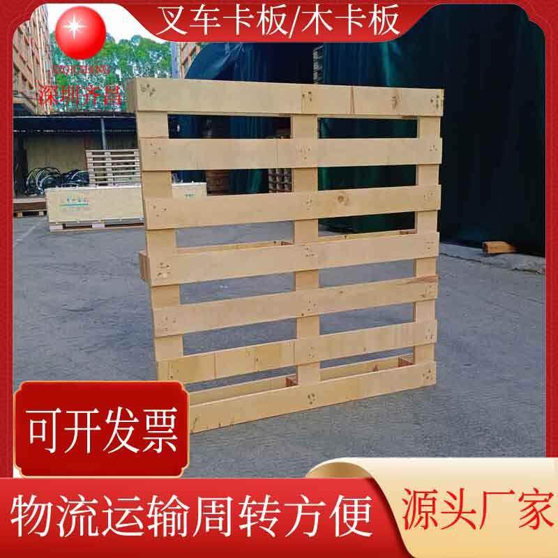 1200mm物流周转木卡板胶合木托盘叉车木垫板仓库防潮垫仓板