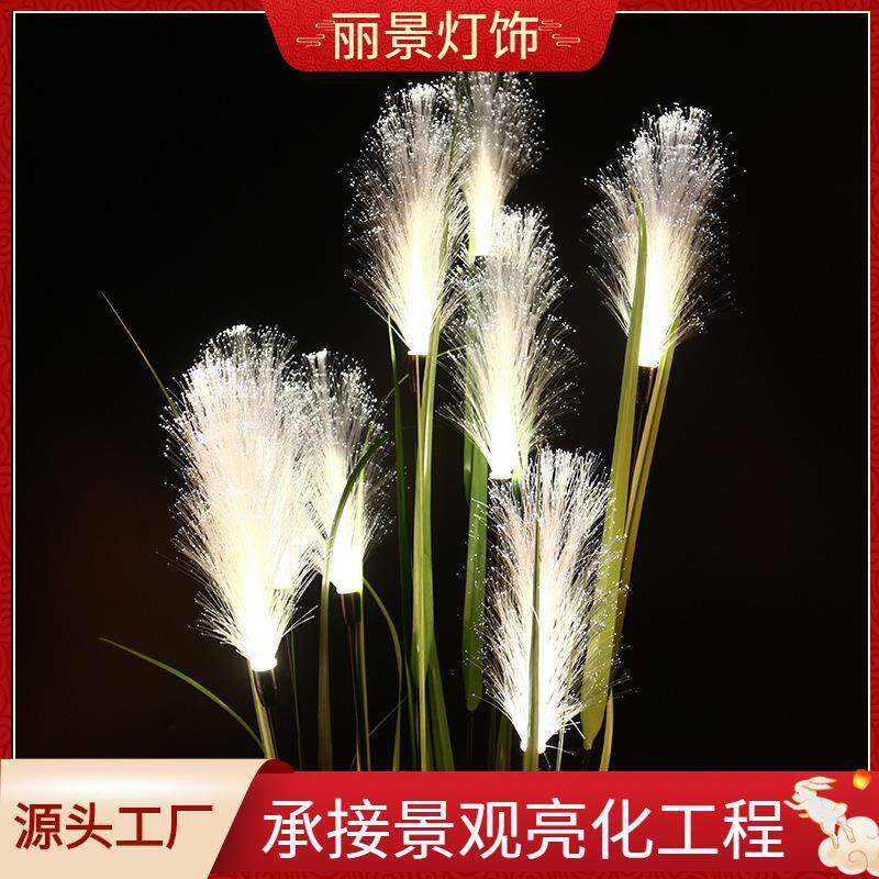 芦苇灯仿真芦苇景观灯草坪灯草地湖边公园景区别墅美陈亮化景观灯
