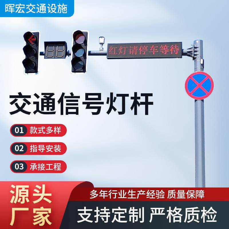 信号灯杆供应交通路口信号灯杆道路指示灯杆6.8米红绿灯杆