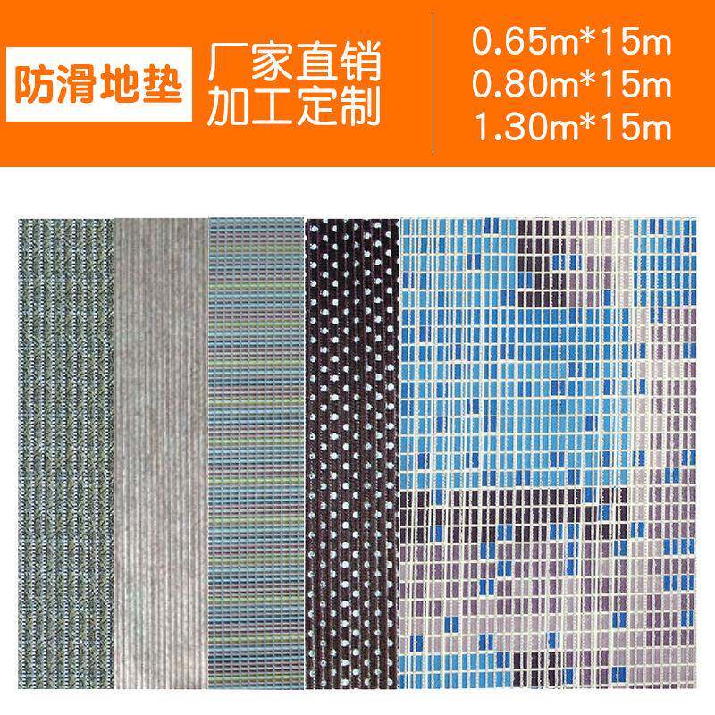 家用格子点印花PVC发泡防滑地垫泳池地垫地毯地胶走廊浴室防滑垫