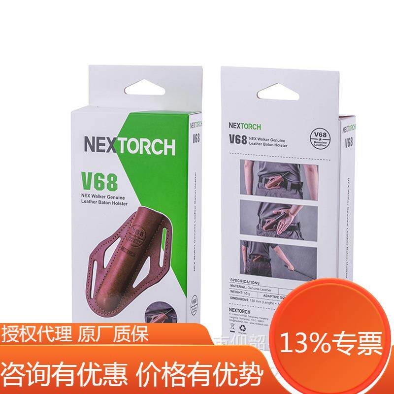 NEXTORCH纳丽德行者V68NEX便携棍棍套快拔伸缩棍套机械甩辊棍套