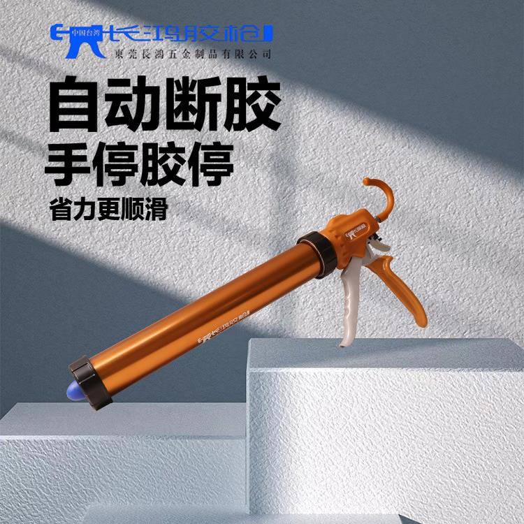 长鸿胶枪铝合金自动断胶结构胶枪门窗工程省力打胶神器软胶枪
