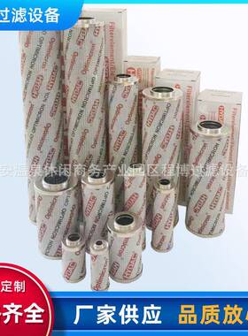 过滤器液压滤芯0040DN003BN2/34/HC液压油滤芯回油滤芯油格滤清器