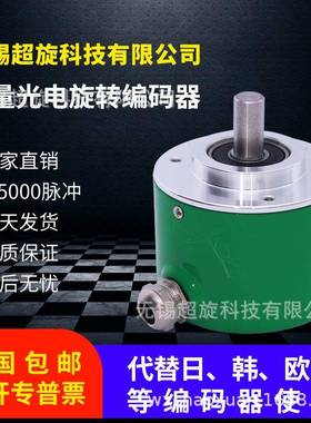 编码器CSP50/8-500BZ-5-30TG5，脉冲数5-1024P/R