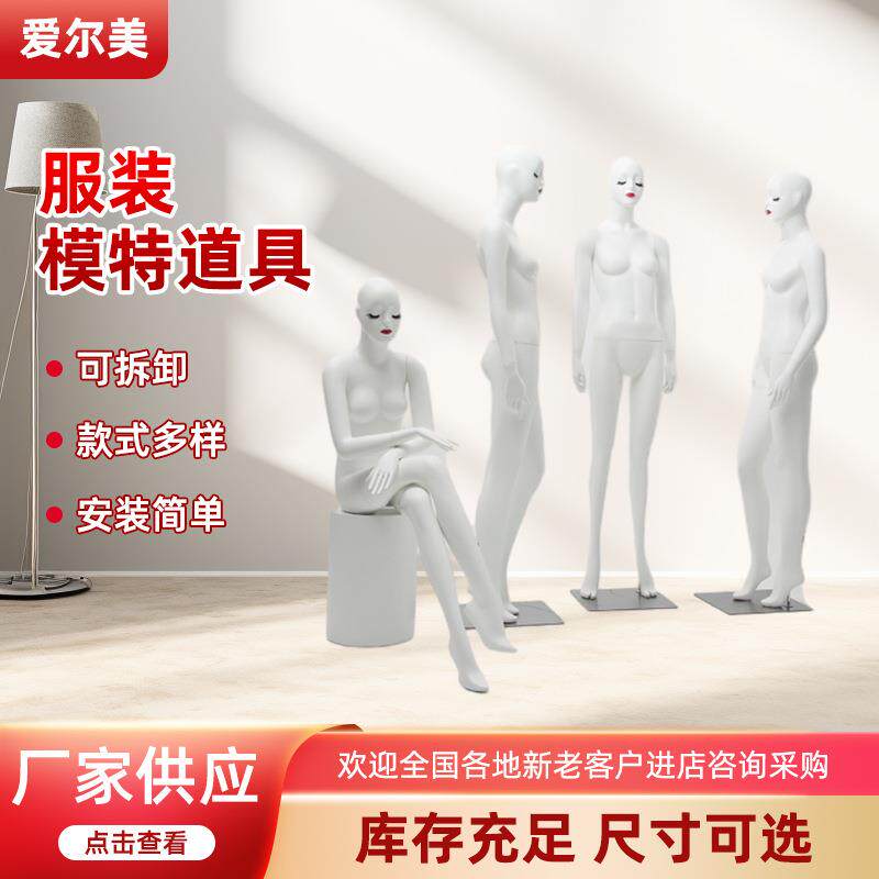 销售服装店女装模特展示服装模特道具玻璃钢道具模特道具时尚