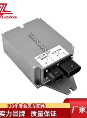 叉车DC转换器7917401126叉车配件IN48-80VOUT12V/33.33A/400w