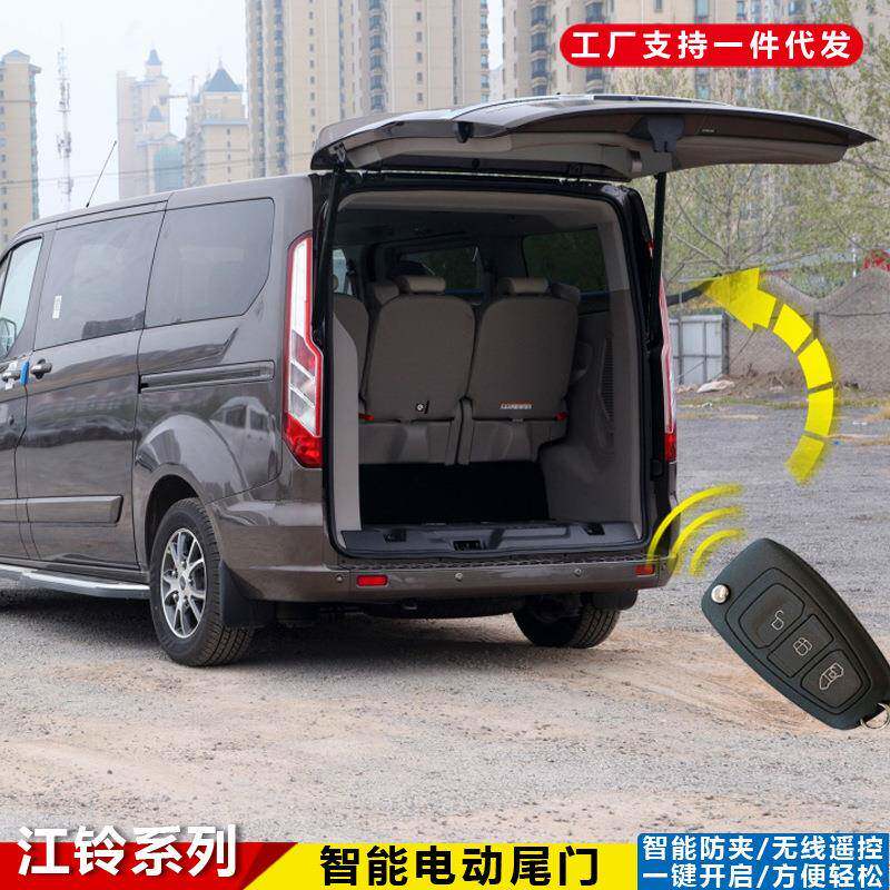 适用于途睿欧电动尾门防夹江铃MUX自动开启加厚改装电吸门后备箱