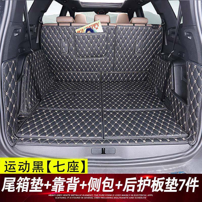 标致5008后备箱垫全包围尾箱垫子标志装饰汽车用品改装专用配件