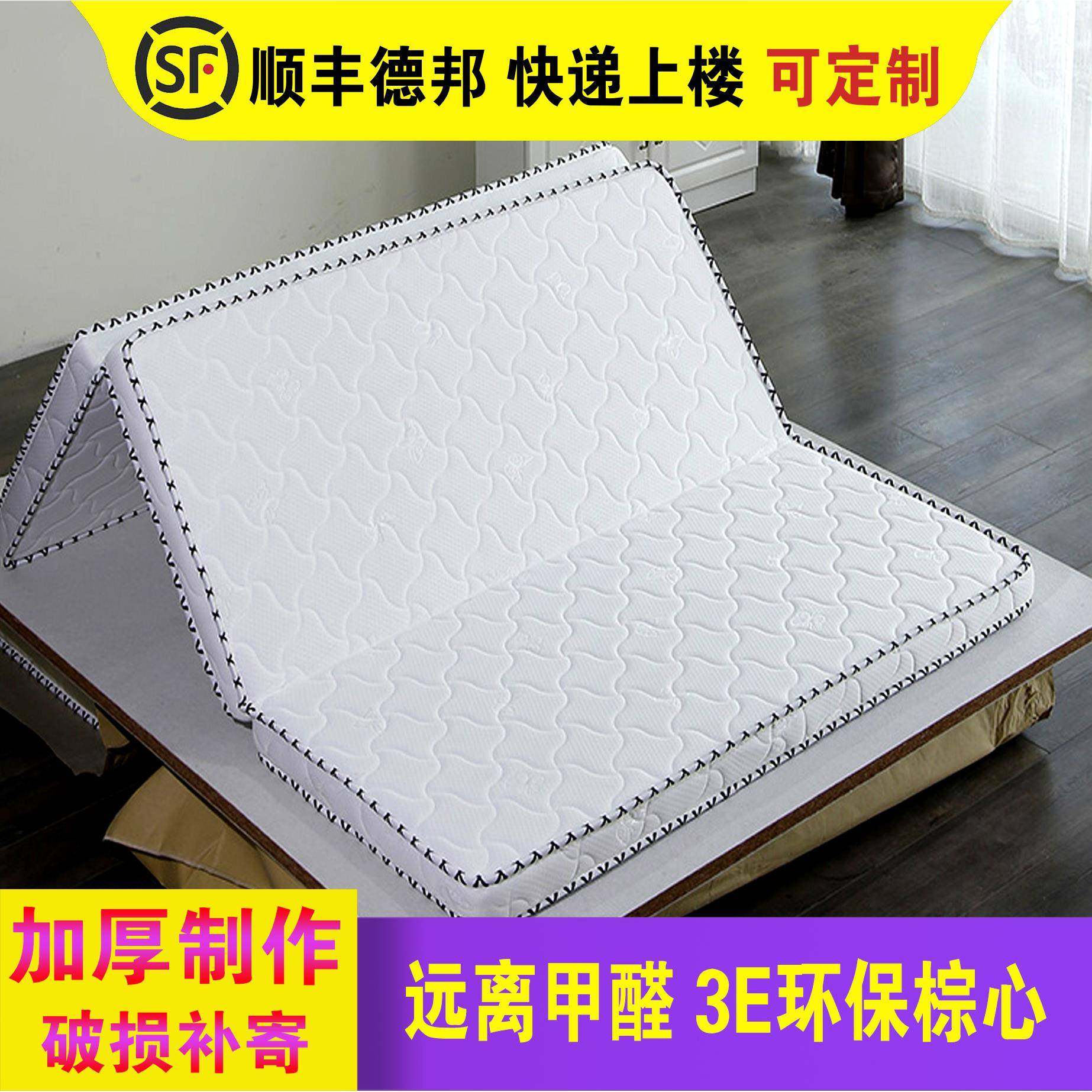 6R椰棕榈硬床垫儿童单双人1.21.5m1.8米折叠定做加厚榻榻米,收纳整理,烫衣板及配件,淘宝优惠券,粉丝福利购,淘宝优惠卷