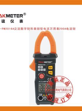 华谊-PM2016A等各种型号各种功能数字钳形表钳型电流万用表电流钳