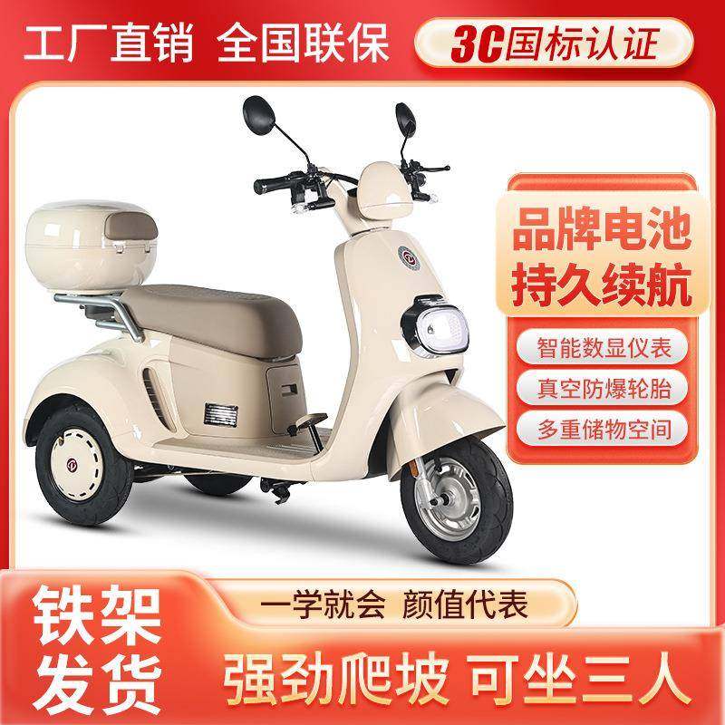 新款小型电动三轮车接送孩子时尚男女士代步车老人助力车成人家用