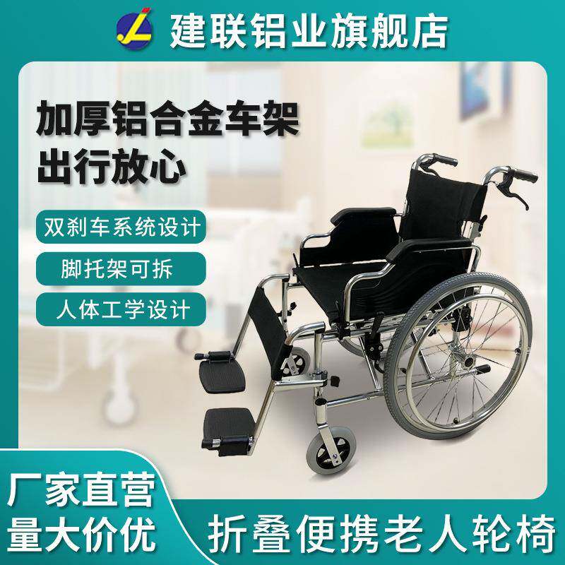 铝合金老人轮椅多功能可拆折叠便携老年人残疾人康复手推轮椅车