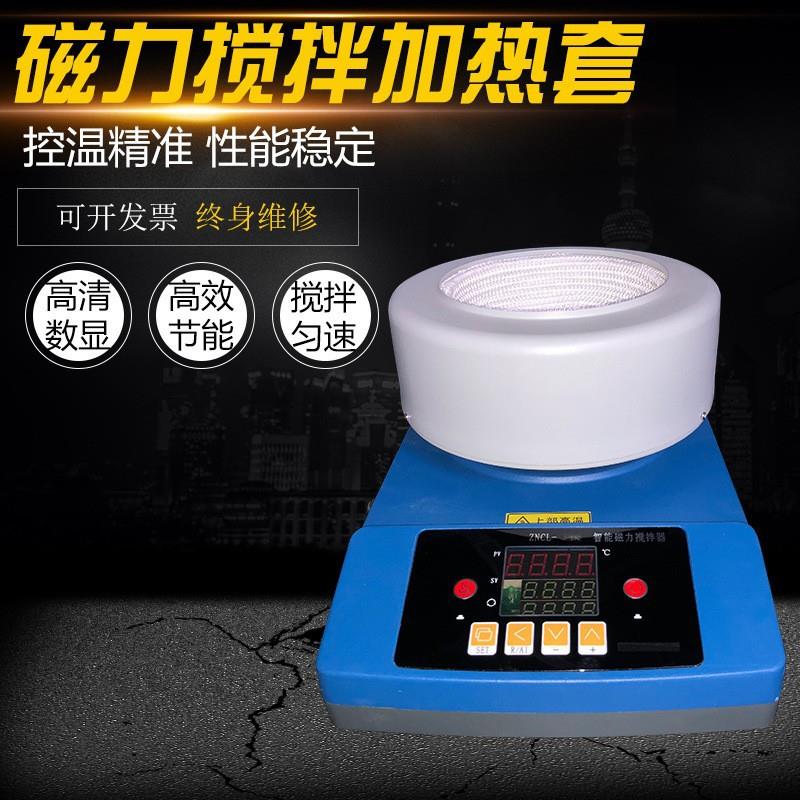 智能数显恒温电热套升温快耐高温性能稳定坚固耐用全国包邮