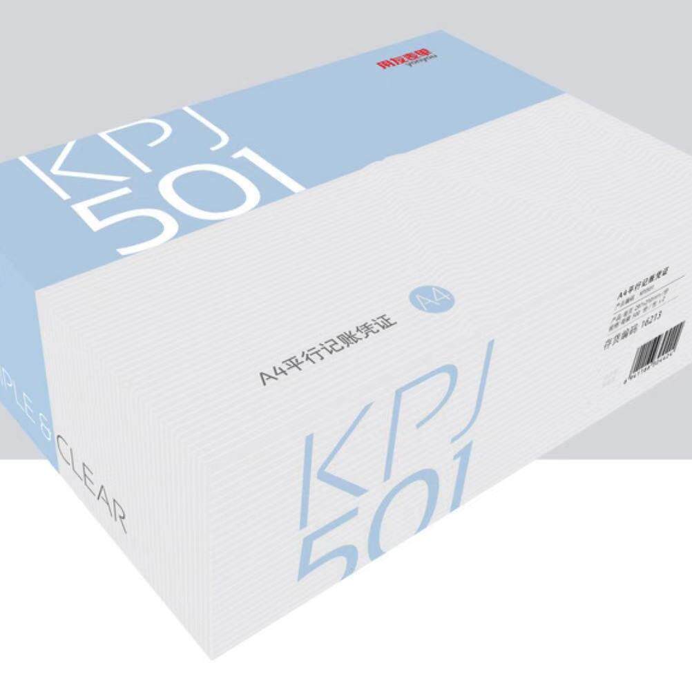 用友KPJ501记账凭证打印纸A4平行记账凭证套位双摘要金额政务纸