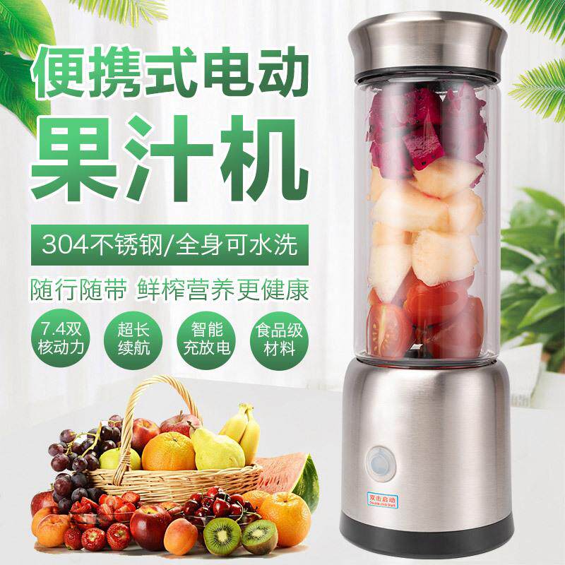 高端榨汁杯创意迷你便携式USB榨汁机多功能小孩营养果汁杯电动