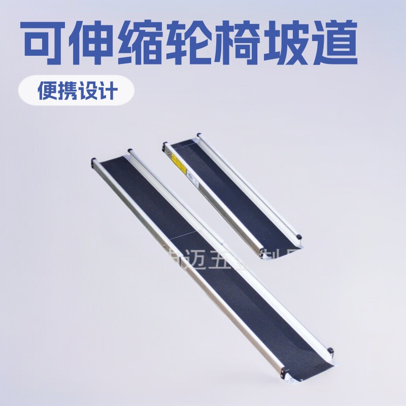 出口品质无障碍坡道轮椅坡道可伸缩轮椅梯轮椅爬坡板
