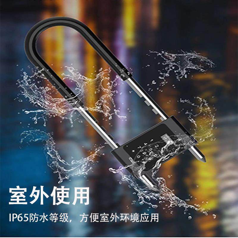 指纹U型锁办公室玻璃门商铺店面大门智能电子插锁防水u形锁密码锁