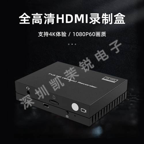 HDMI1080P60全高清录制盒4KP60HDR画质实时直播录制